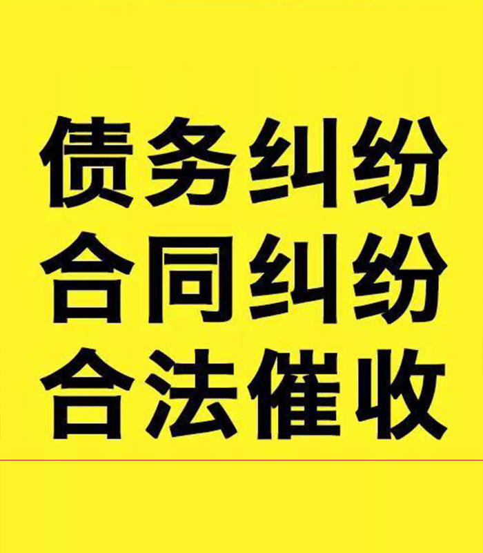 港南专业要账公司