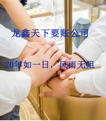 港南要账公司
