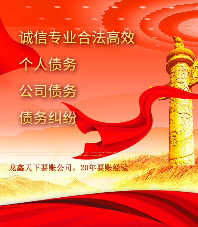 港南讨债公司